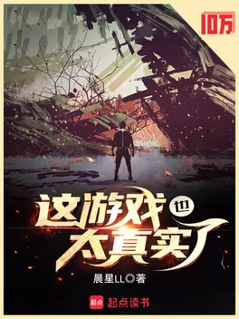 Này Trò Chơi Cũng Quá Chân Thực thumbnail
